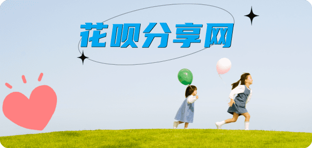 自贡花呗24小时在线套微信_蚂蚁信用卡怎么提现出来_信用卡提现靠谱商家_信用卡网